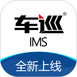 车巡销售app