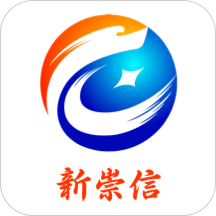 新崇信app
