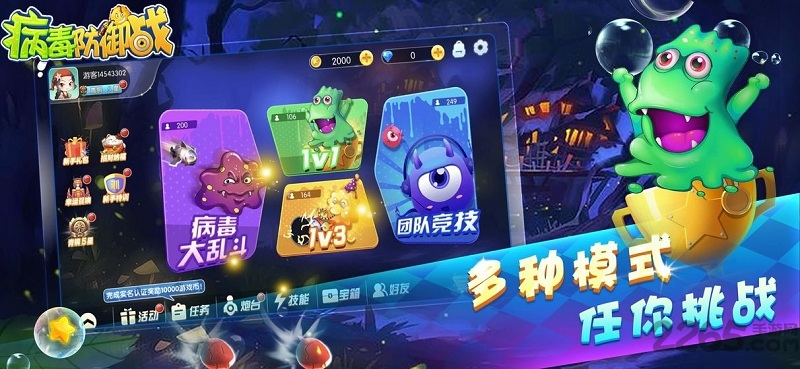 病毒防御战游戏下载