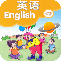 译林牛津英语二下app最新版