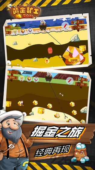 黄金矿工红包版有分红下载