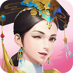 入宫当皇后红包版