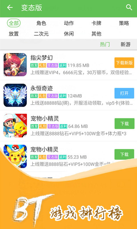 的的玩游戏盒子app下载