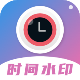 时间相机打卡app