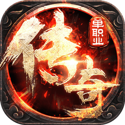 龙之传说满v变态版