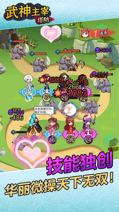 武神主宰最新版下载