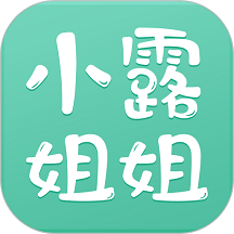 小露姐姐app