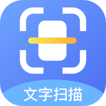 扫描软件王app