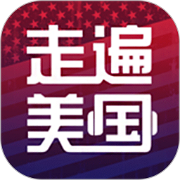 走遍美国完整版