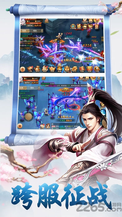 9377不朽剑道游戏下载