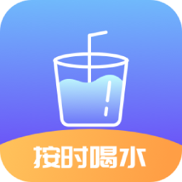 番茄喝水打卡最新版