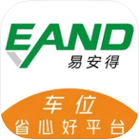 易安得车位平台