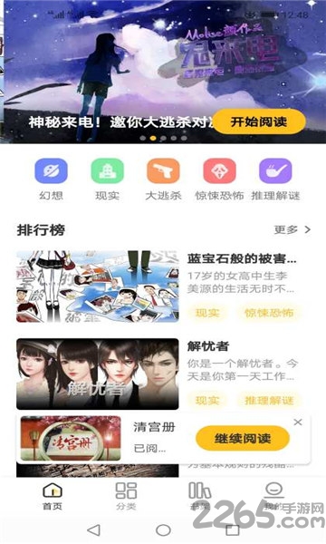 千梨互动应用下载