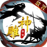 神雕侠侣华为客户端