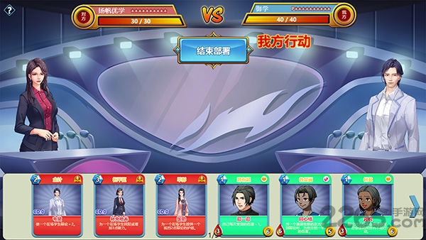 太阳补习班下载