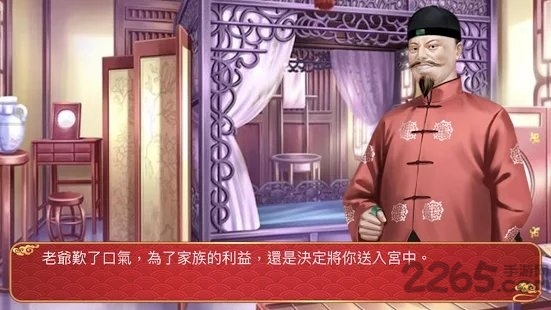 穿越回去做皇妃游戏下载