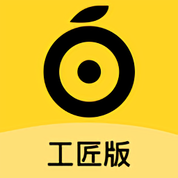 橙万家工匠app