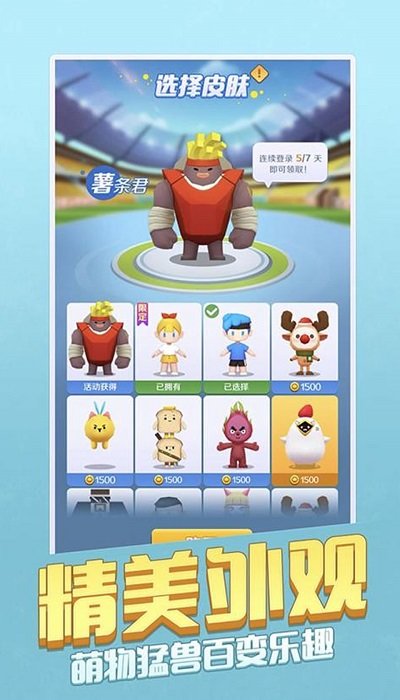 我兄弟贼强游戏下载