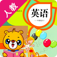 人教新起点小学英语手机版