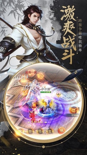 仙剑蜀山7游戏下载