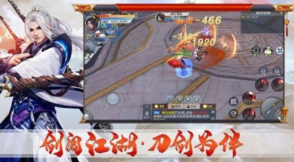 长天道诀游戏下载官方版