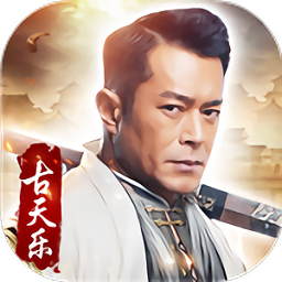 古仔传说官方版