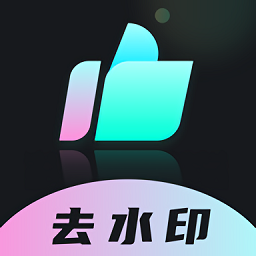 时味去水印app