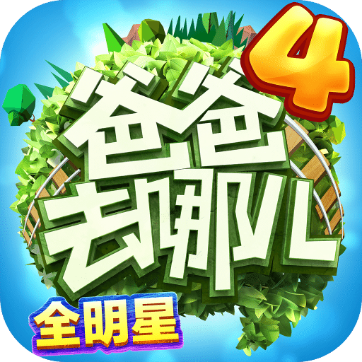 爸爸去哪儿完整版