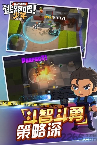 逃跑吧少年手机版开挂神器下载