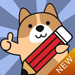 三支一扶练题狗软件