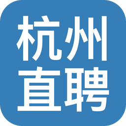 杭州直聘软件
