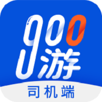 900游司机端app
