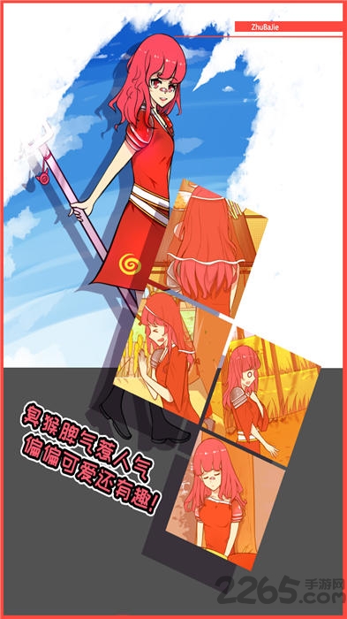 取经是不可能被阻止的2游戏下载