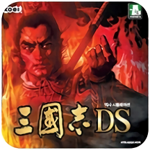 三国志ds2中文破解版