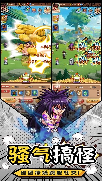 热血小分队游戏下载