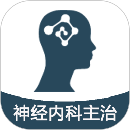 神经内科学主治医师官方版