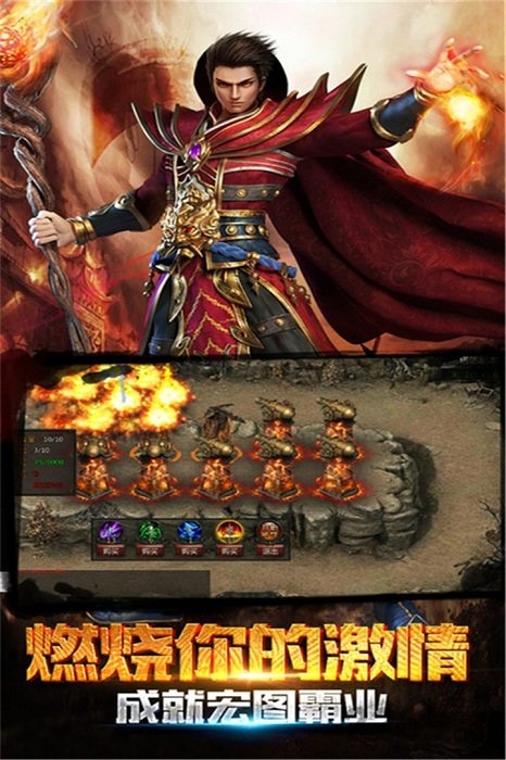 传世之戒手游下载