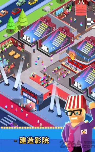影院经理最新版下载