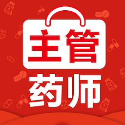 主管药师智题库软件