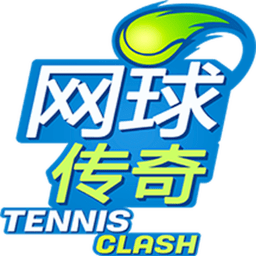 网球传说手游