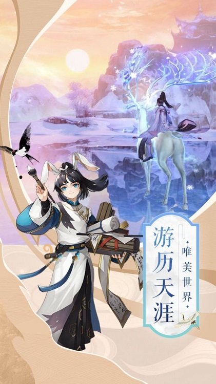 天涯山河令手游下载