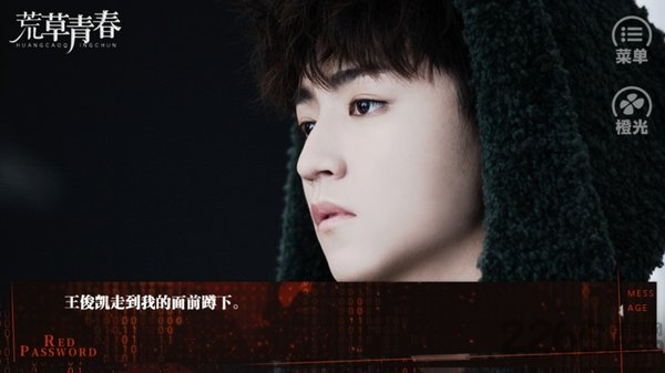 橙光荒草青春破解版下载