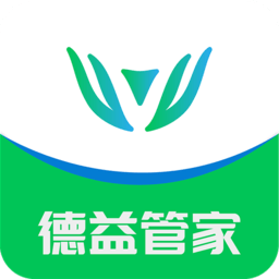 德益管家app