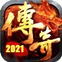 1.95版本传说(暂未上线)