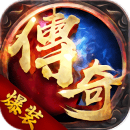 主宰传说之爆装传说雷霆服单职业