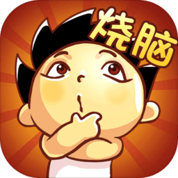 神脑洞正式版