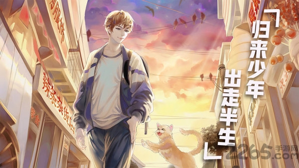 遇见梦想人生官方版 遇见梦想人生游戏下载