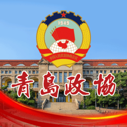 青岛政协app