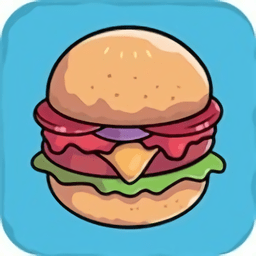 松软汉堡最新版