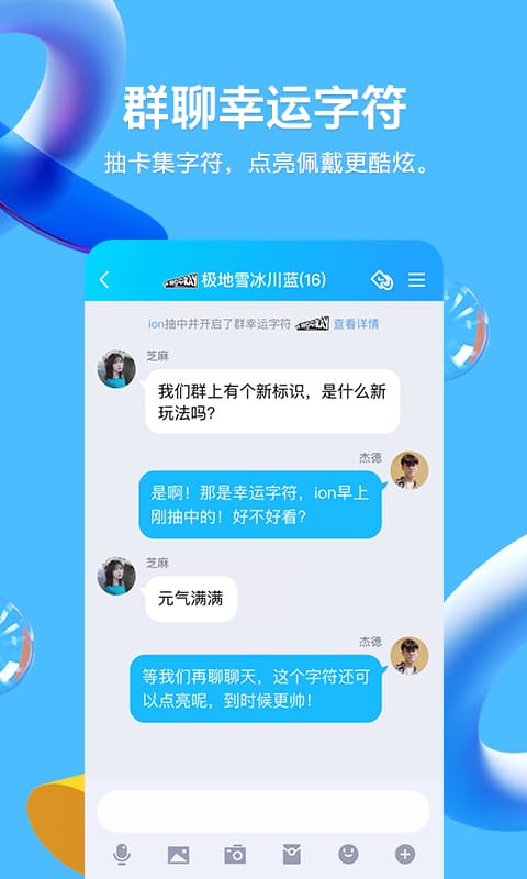 qq苹果版免费下载安装
